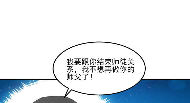 《夜族的秘密》72话 我喜欢你 第19页