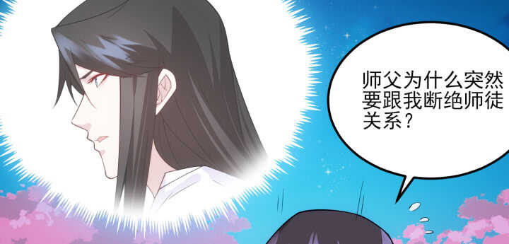 《夜族的秘密》72话 我喜欢你 第20页