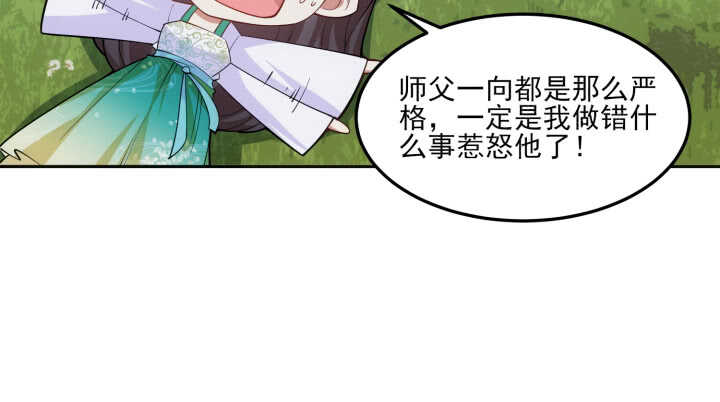 《夜族的秘密》72话 我喜欢你 第24页