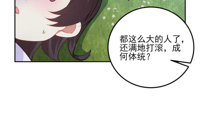 《夜族的秘密》72话 我喜欢你 第26页