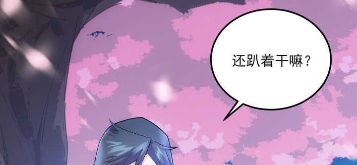 《夜族的秘密》72话 我喜欢你 第29页