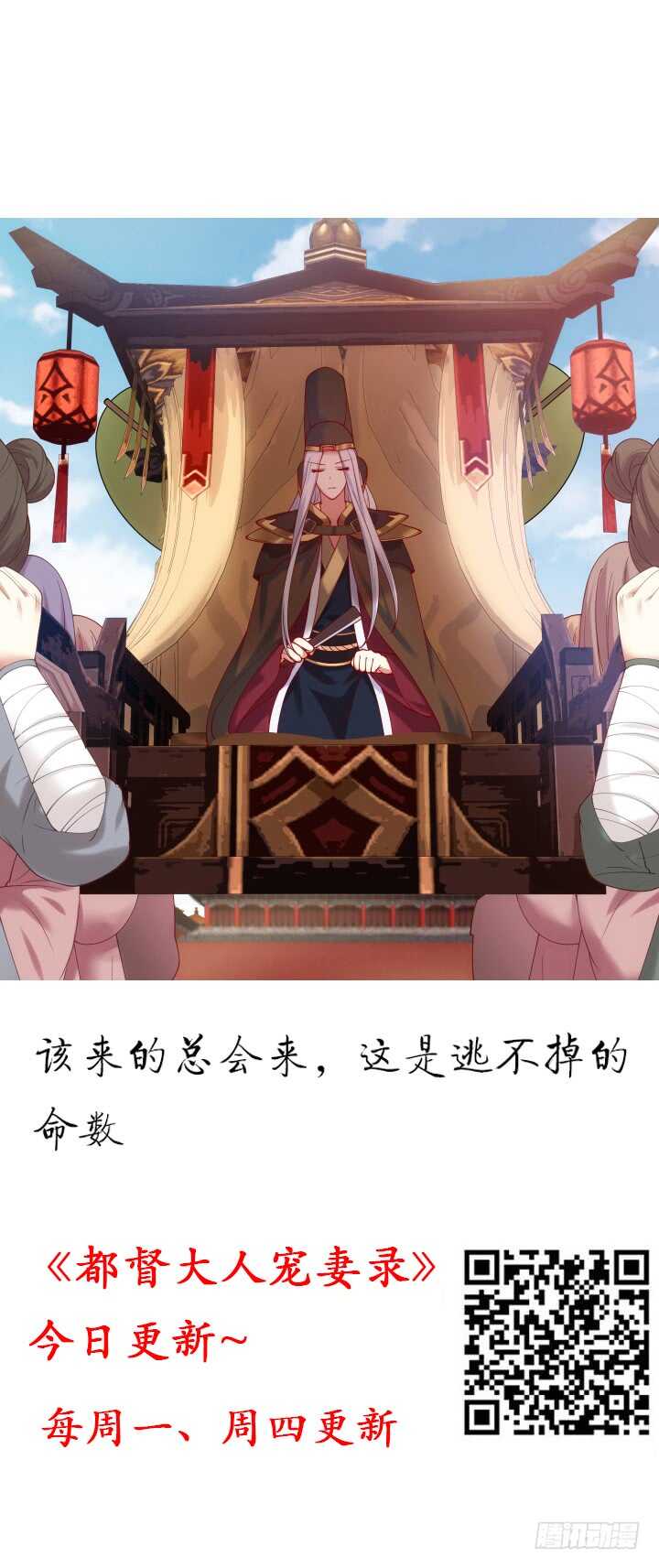 《夜族的秘密》72话 我喜欢你 第2页