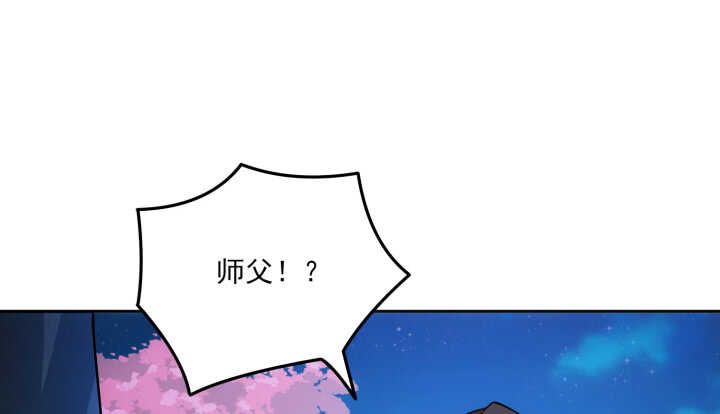《夜族的秘密》72话 我喜欢你 第36页