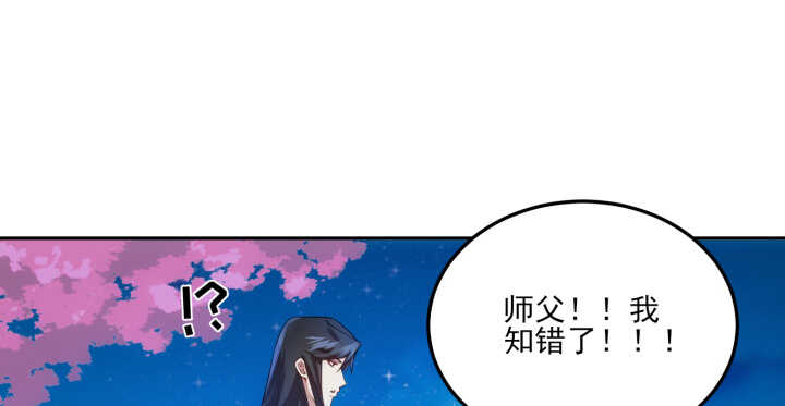 《夜族的秘密》72话 我喜欢你 第42页