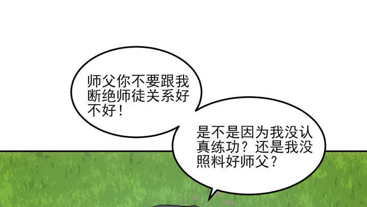 《夜族的秘密》72话 我喜欢你 第45页