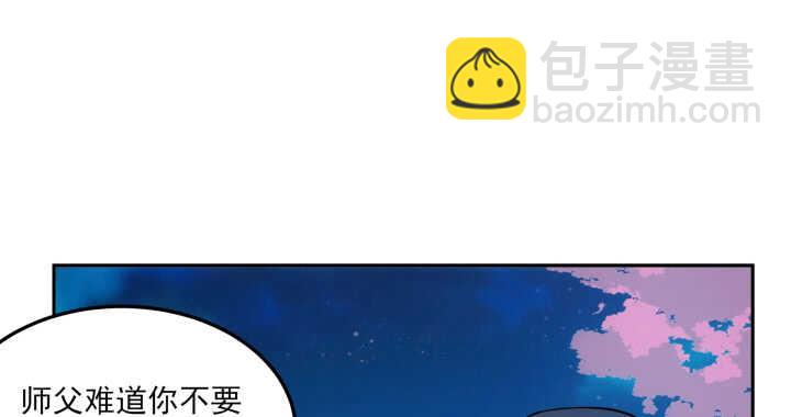《夜族的秘密》72话 我喜欢你 第50页