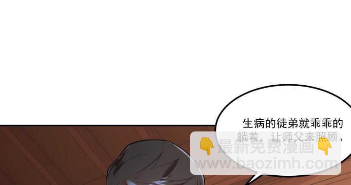 《夜族的秘密》70话 你爱她么？ 第10页