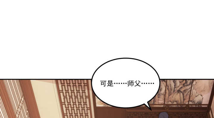 《夜族的秘密》70话 你爱她么？ 第13页