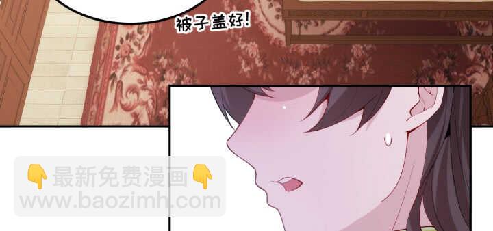 《夜族的秘密》70话 你爱她么？ 第15页