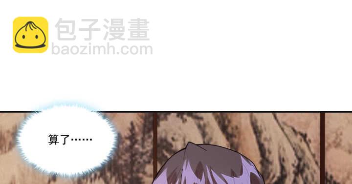 《夜族的秘密》70话 你爱她么？ 第17页