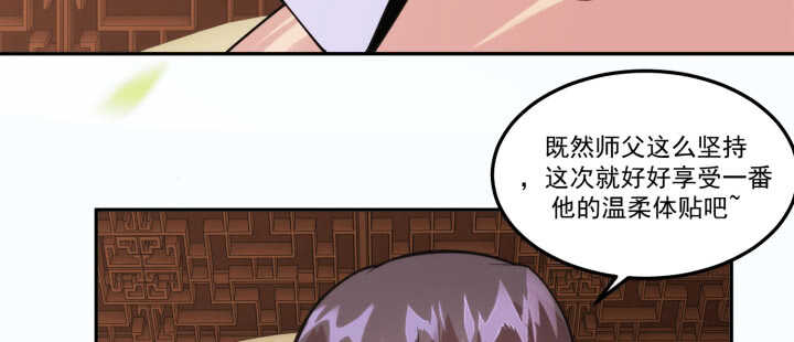 《夜族的秘密》70话 你爱她么？ 第20页