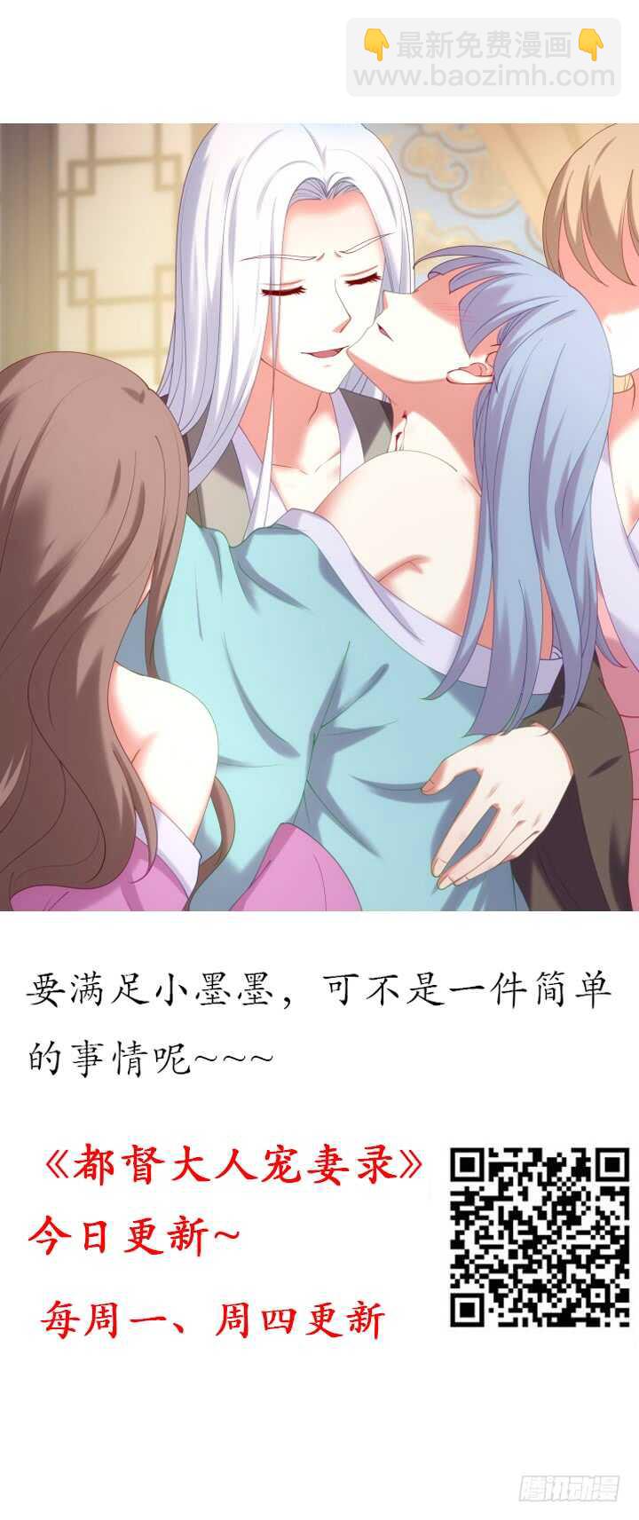 《夜族的秘密》70话 你爱她么？ 第2页