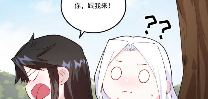 《夜族的秘密》70话 你爱她么？ 第34页