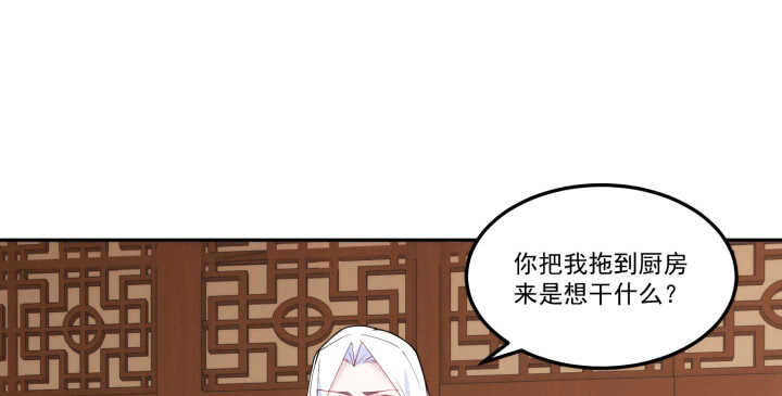 《夜族的秘密》70话 你爱她么？ 第38页