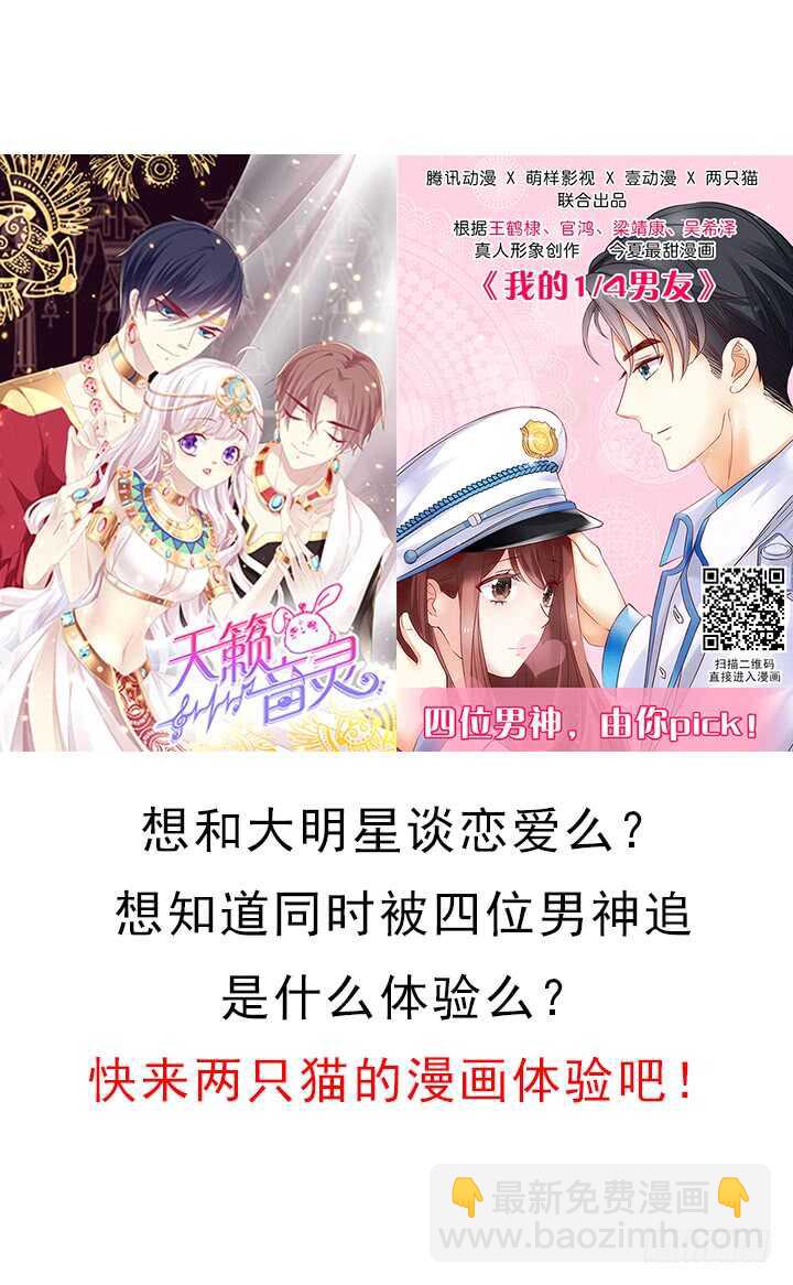 《夜族的秘密》70话 你爱她么？ 第3页