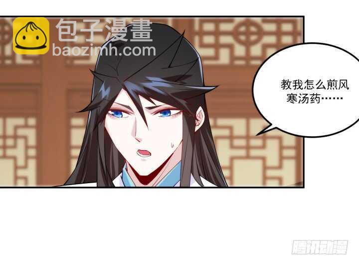 《夜族的秘密》70话 你爱她么？ 第41页