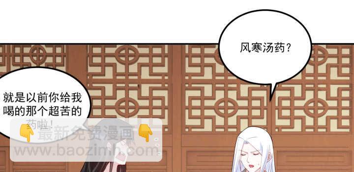 《夜族的秘密》70话 你爱她么？ 第42页