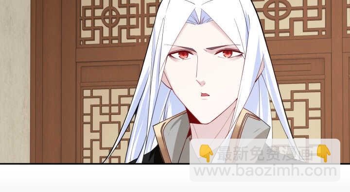 《夜族的秘密》70话 你爱她么？ 第45页