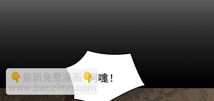 《夜族的秘密》70话 你爱她么？ 第47页