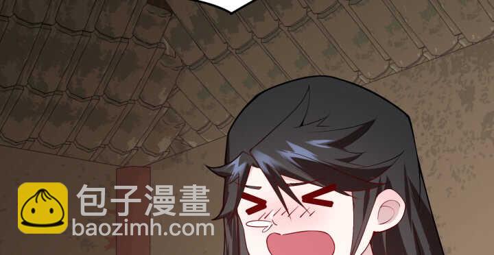《夜族的秘密》70话 你爱她么？ 第48页