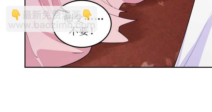《夜族的秘密》70话 你爱她么？ 第7页