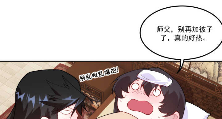 《夜族的秘密》70话 你爱她么？ 第8页