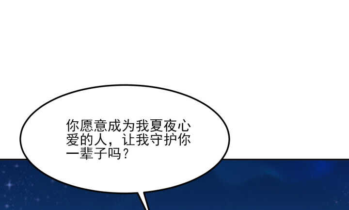 《夜族的秘密》73话 你真可爱 第26页