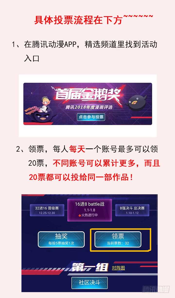 《夜族的秘密》73话 你真可爱 第2页