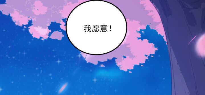 《夜族的秘密》73话 你真可爱 第32页