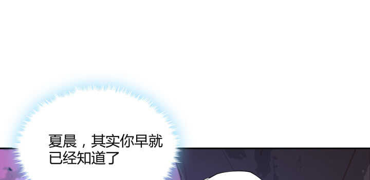 《夜族的秘密》73话 你真可爱 第37页
