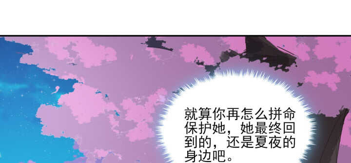 《夜族的秘密》73话 你真可爱 第40页