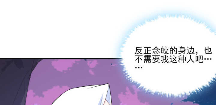 《夜族的秘密》73话 你真可爱 第43页