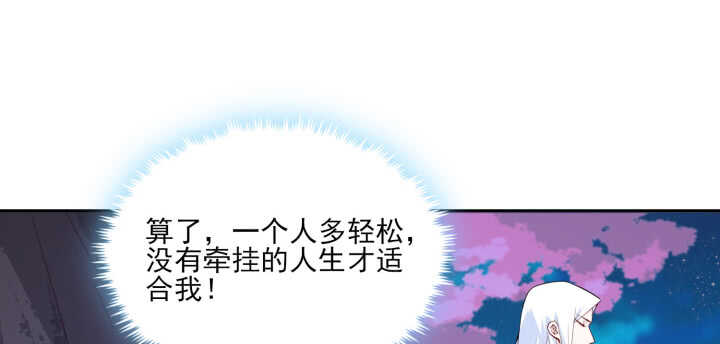 《夜族的秘密》73话 你真可爱 第45页
