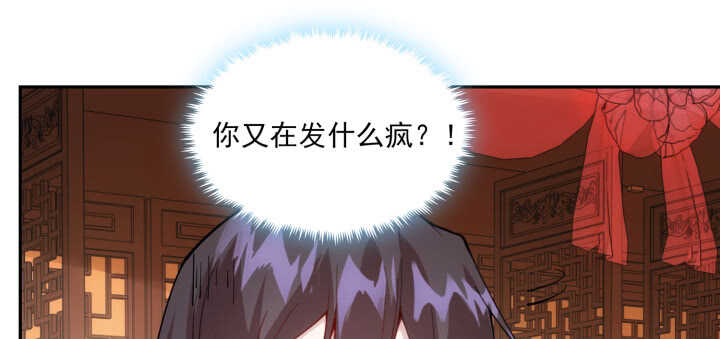 《夜族的秘密》75话 她是我的女人 第11页