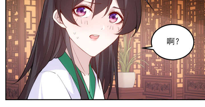 《夜族的秘密》75话 她是我的女人 第12页