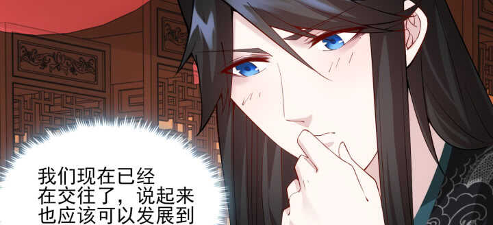 《夜族的秘密》75话 她是我的女人 第14页