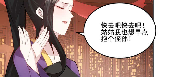 《夜族的秘密》75话 她是我的女人 第26页