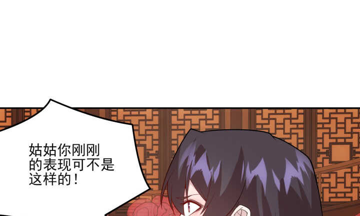《夜族的秘密》75话 她是我的女人 第28页