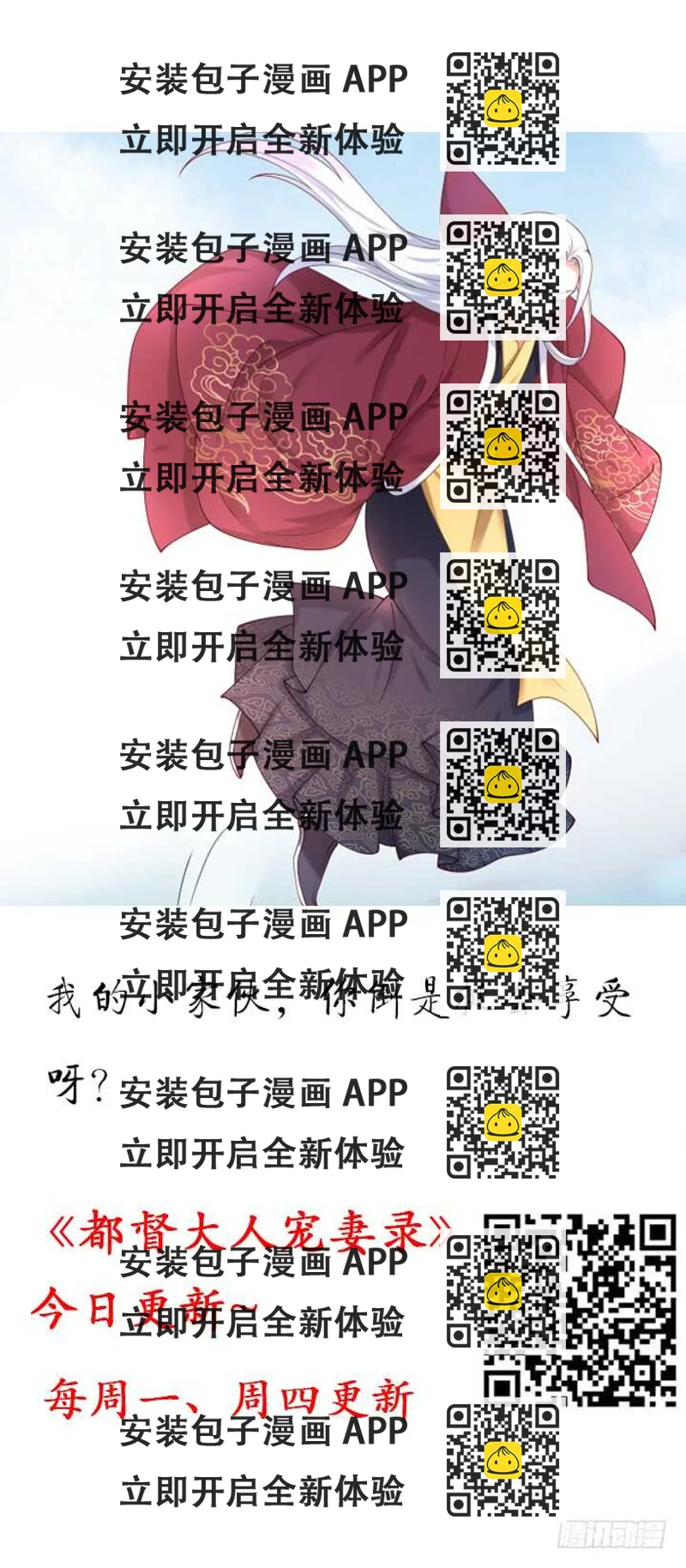 《夜族的秘密》75话 她是我的女人 第2页
