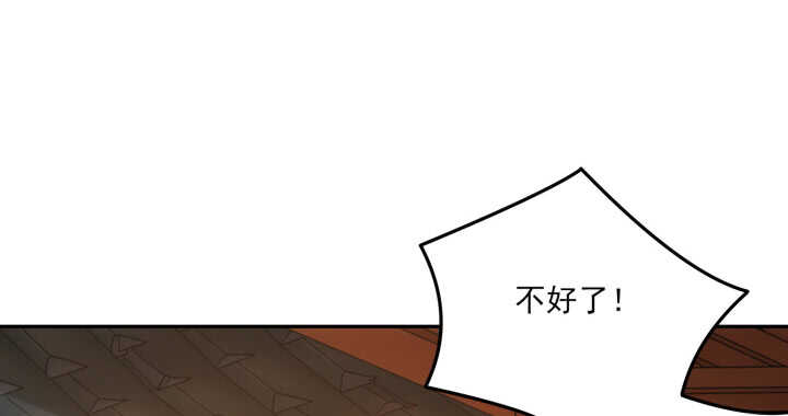 《夜族的秘密》75话 她是我的女人 第33页