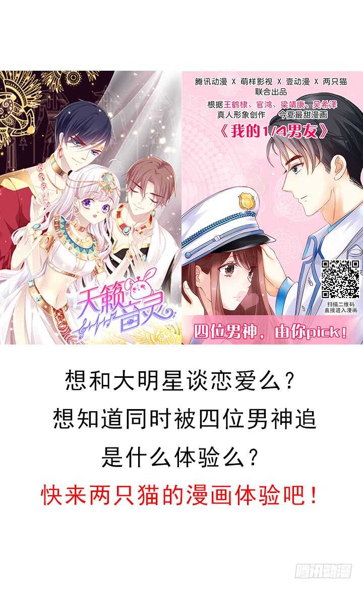 《夜族的秘密》75话 她是我的女人 第3页