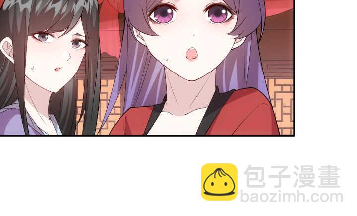 《夜族的秘密》75话 她是我的女人 第41页