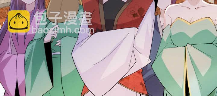 《夜族的秘密》75话 她是我的女人 第44页