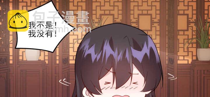 《夜族的秘密》75话 她是我的女人 第5页