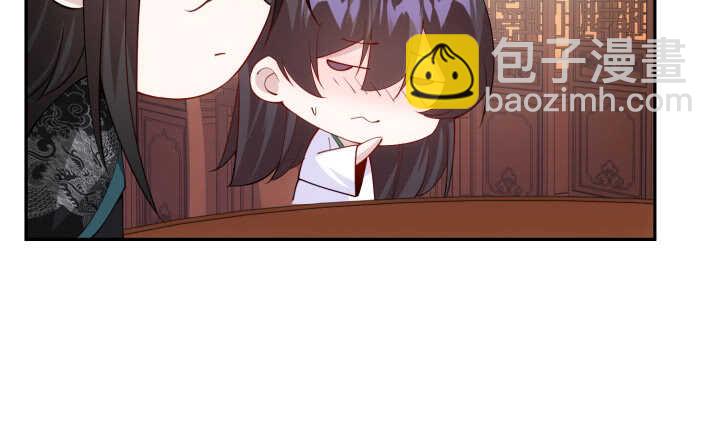 《夜族的秘密》75话 她是我的女人 第8页