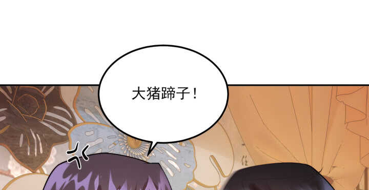 《夜族的秘密》77话 眉目传情可还行！ 第20页
