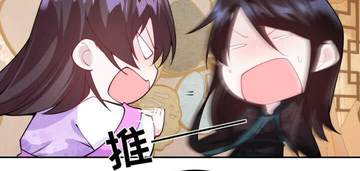《夜族的秘密》77话 眉目传情可还行！ 第21页
