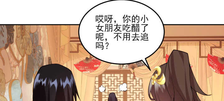 《夜族的秘密》77话 眉目传情可还行！ 第22页