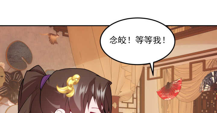 《夜族的秘密》77话 眉目传情可还行！ 第27页