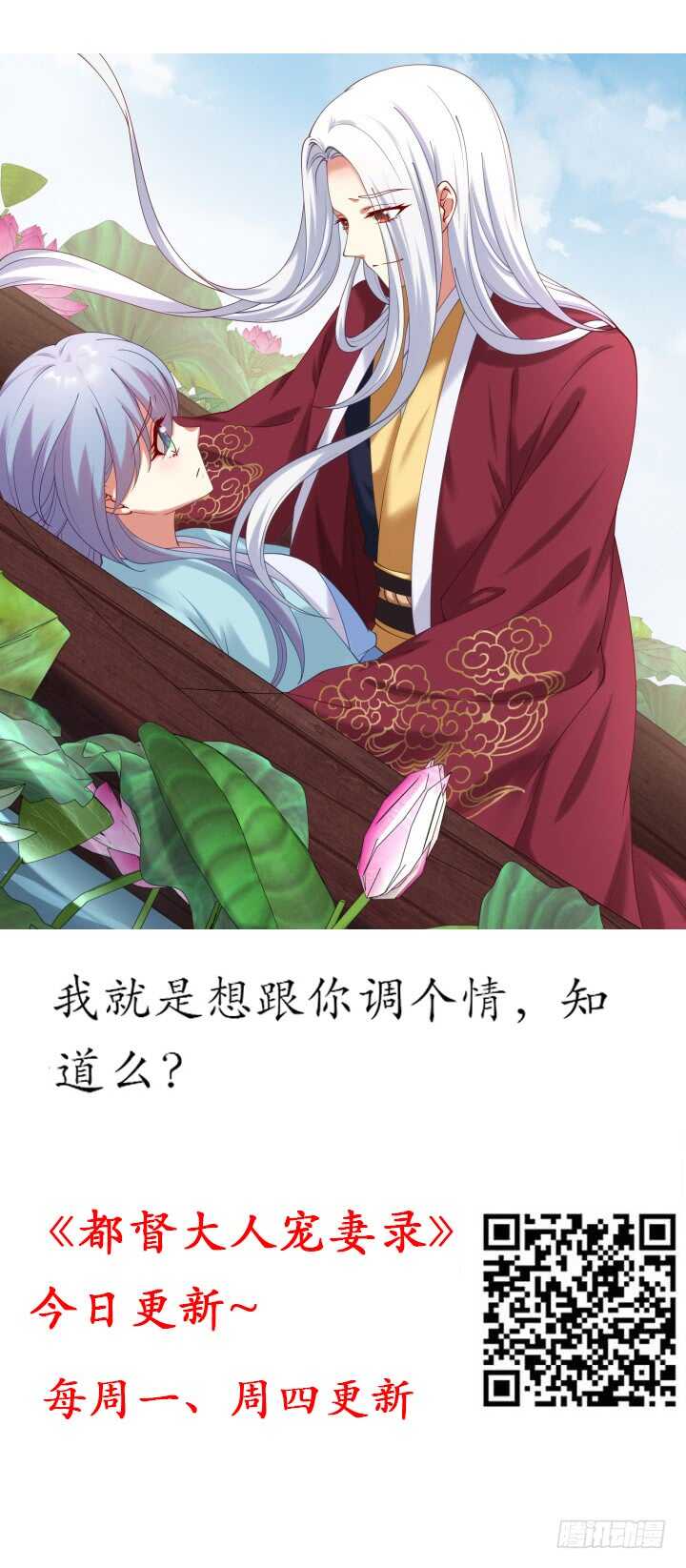 《夜族的秘密》77话 眉目传情可还行！ 第2页